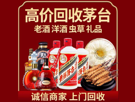 ​亚东县名酒回收多少钱？